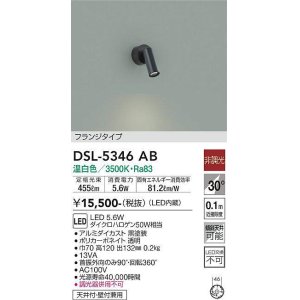 大光電機(DAIKO) DSL-4902ABG スポットライト 調光(調光器別売) 温白色