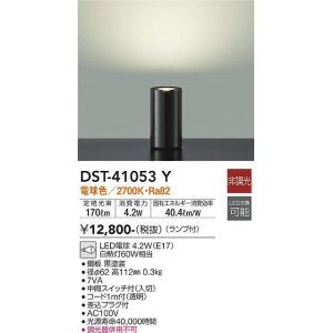 画像: 大光電機(DAIKO)　DST-41053Y　フロアスタンド LED ランプ付 非調光 電球色 中間スイッチ付 コード1m ブラック