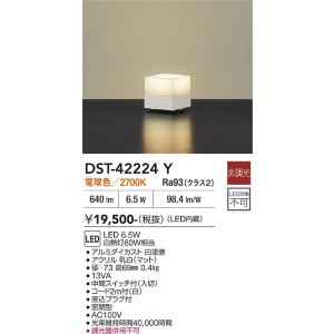 画像: 大光電機(DAIKO) DST-42224Y スタンド 非調光 電球色 LED内蔵 ホワイト