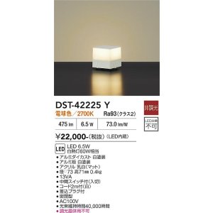 画像: 大光電機(DAIKO) DST-42225Y スタンド 非調光 電球色 LED内蔵 ホワイト