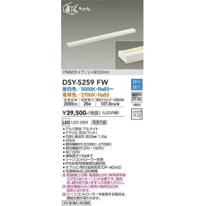 大光電機(DAIKO) DDL-5342FW ダウンライト LED内蔵 調色調光 拡散