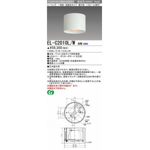 画像: 三菱　EL-C2010L/WAHN　シーリングライト 天井直付用 拡散光タイプ 固定出力 電球色 電源ユニット内蔵 ホワイト 受注品 [§]