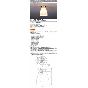 画像: 三菱　EL-CE2603C　小型シーリングライト 天井直付用 (ランプ別売) 金色 受注生産品 [§]