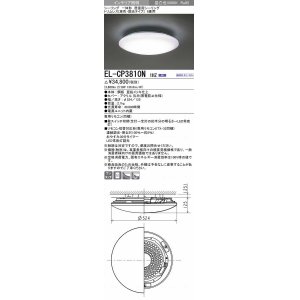 画像: 三菱　EL-CP3810N1HZ　シーリングライト 8畳 トリムレス (単色・調光タイプ) 電源ユニット内蔵 昼白色 受注生産品 [§]