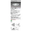 画像1: 三菱　EL-D05/3(350WM) AHTZ　LEDダウンライト 銀色コーン遮光15度 白色 φ150 電源ユニット内蔵 受注生産品 [§] (1)