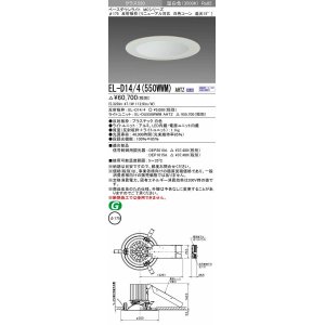 画像: 三菱　EL-D14/4(550WWM) AHTZ　LEDダウンライト リニューアル対応 白色コーン遮光15度 温白色 φ175 電源ユニット内蔵 受注生産品 [§]