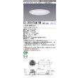 画像1: 三菱　EL-D7017LM/5WAHTZ　LEDダウンライト 拡散シリーズ 一般用途 段調光機能付調光5〜100% 電球色 φ200 電源ユニット別置 受注生産品 [§] (1)