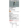 画像1: 三菱　EL-SE2603C/K　LEDエクステリア スパイクスポット 差込式 防雨型 ランプ別売 ブラック 受注生産品 [§] (1)