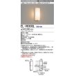 画像1: 三菱　EL-V0300L 1HN　LED一体形 ブラケット ポーチ灯 人感センサマルチタイプ 固定出力 電球色 受注生産品 [§] (1)