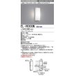 画像1: 三菱　EL-V0300N 1HN　LED一体形 ブラケット ポーチ灯 人感センサマルチタイプ 固定出力 昼白色 受注生産品 [§] (1)