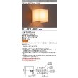 画像1: 三菱　EL-VE1702C　LED照明器具 LED電球搭載タイプ ブラケット 多目的(透光タイプ) ランプ別売 受注生産品 [§] (1)