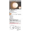 画像1: 三菱　EL-WCE2602C　LED照明器具 LED電球搭載タイプ 浴室灯 天井・壁面取付兼用 ランプ別売 受注生産品 [§] (1)