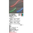 画像1: オーデリック　FG5000RG　間接照明 フレキシブルライン LED一体型 Bluetooth RGB調光調色 電源装置・ドライバー・リモコン別売 防雨形 (1)