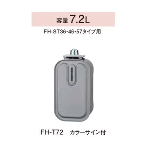 画像: コロナ 石油ファンヒーター用部材　FH-T72　スペアカートリッジタンク カラーサイン付 容量7.2L [■【本体同時購入のみ】]