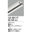 画像1: オーデリック　LD0211T　ライティングダクトレール 部材  長さ1m ホワイト (1)