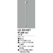 画像1: オーデリック　LD0314ST　ライティングダクトレール 部材 パイプ吊具(φ16) 長0.8m グレー (1)