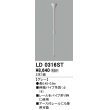 画像1: オーデリック　LD0316ST　ライティングダクトレール 部材 伸縮パイプ吊具(φ16) 長0.45-0.8m グレー (1)