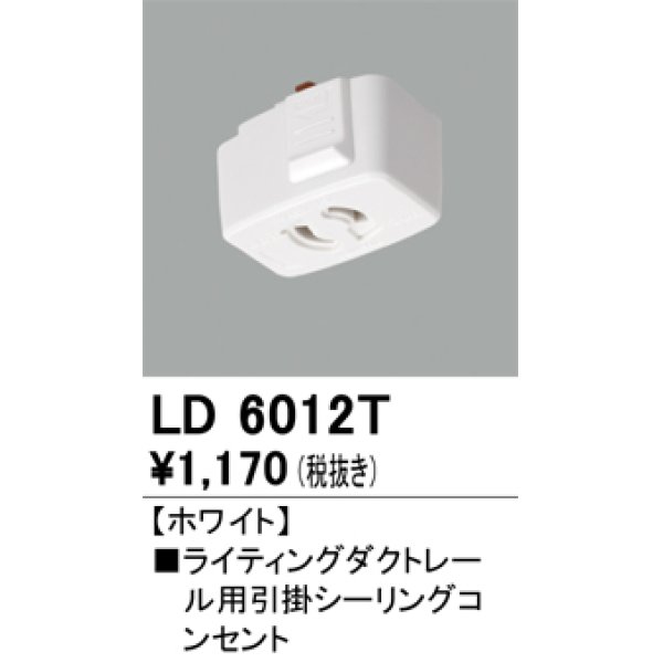 LD7010BT オーデリック ライティングレール引掛シーリング