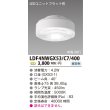 画像1: [メーカー在庫限り] 東芝ライテック　LDF4NWGX53/C7/400　LEDユニットフラット形 ランプユニットのみ 昼白色 400シリーズ 中角 φ75mm 受注生産品 [§] (1)