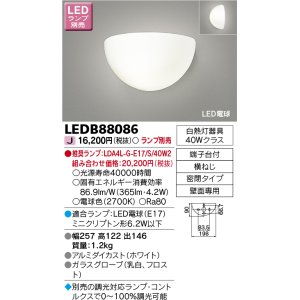 画像: 東芝ライテック　LEDB88086　ブラケット LED電球 ランプ別売