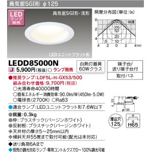 画像: 東芝ライテック　LEDD85000N　ダウンライト LEDユニットフラット形 高気密SGI形・浅形 埋込穴φ125 ホワイト ランプ別売