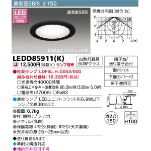 東芝ライテック LEDD85911(W) アウトドア 軒下用ダウンライト LED