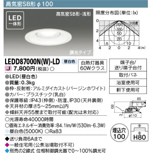 画像: 【メーカー在庫限り】 東芝ライテック　LEDD87000N(W)-LD　ダウンライト LED一体形 高気密SB形・浅形 調光タイプ 昼白色 Φ100 バージンホワイト