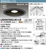 画像: 【メーカー在庫限り】 東芝ライテック　LEDD87002L(K)-LD　ダウンライト LED一体形 高気密SB形・浅形 調光タイプ 電球色 Φ150 ブラック
