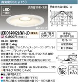 画像: 【メーカー在庫限り】 東芝ライテック　LEDD87002L(W)-LD　ダウンライト LED一体形 高気密SB形・浅形 調光タイプ 電球色 Φ150 バージンホワイト