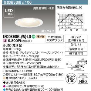 画像: 東芝ライテック　LEDD87003L(W)-LD　ダウンライト LED一体形 高気密SB形・浅形 調光タイプ 電球色 Φ100 バージンホワイト