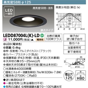 画像: 【メーカー在庫限り】 東芝ライテック　LEDD87004L(K)-LD　ダウンライト LED一体形 高気密SB形・浅形 調光タイプ 電球色 Φ125 ブラック