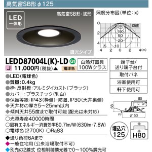 画像: 東芝ライテック　LEDD87004L(K)-LD　ダウンライト LED一体形 高気密SB形・浅形 調光タイプ 電球色 Φ125 ブラック