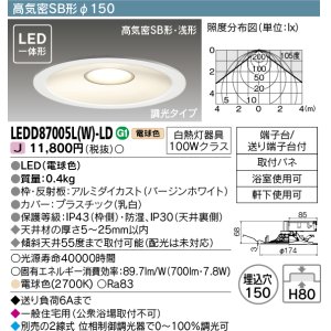 画像: 東芝ライテック　LEDD87005L(W)-LD　ダウンライト LED一体形 高気密SB形・浅形 調光タイプ 電球色 Φ150 バージンホワイト