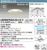 画像: 東芝ライテック　LEDD87043L(S)-LS　アウトドア 軒下用ダウンライト LED一体形 電球色 高気密SB形・浅形 埋込穴φ100 シルバー 電源ユニット内蔵