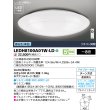 画像1: 東芝ライテック　LEDH8100A01W-LD　シーリングライト LED一体形 昼白色 (単色) 連続調光 〜8畳 リモコン同梱 [♭] (1)