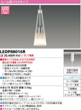 画像: 東芝ライテック　LEDP88016R　ペンダント レール用プラグタイプ セード一体形 下面開放 クロームメッキ ランプ別売 [♭]
