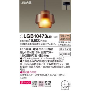 パナソニック LGB10472LE1 小型ペンダント 直付吊下型 LED(電球色) 美