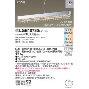 画像: パナソニック　LGB10780LU1　ペンダント 調光(ライコン別売) LED(昼光色〜電球色) 吊下型 拡散タイプ Uライト方式 受注品 [§]