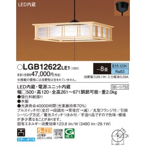 パナソニック LGB14621LE1 和風ペンダント 吊下型 LED(昼光色) 引掛