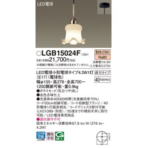 画像: パナソニック LGB15024F ペンダント LED(電球色) 天井吊下型 ダイニング用 直付タイプ ガラスセード LED電球交換型 金色古味仕上