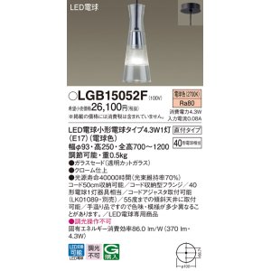 パナソニック LGB15052F ダイニング用ペンダント 吊下型 LED(電球色