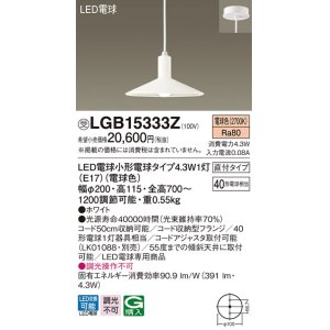 パナソニック LGB15050Z ダイニング用ペンダント 吊下型 LED(電球色