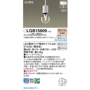 画像: パナソニック LGB15809 ペンダント LED(電球色) 天井吊下型 直付タイプ LED電球交換型 ストーンホワイト