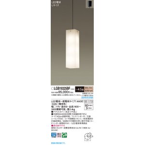 画像: パナソニック LGB19325BF ペンダント 4.5畳 LED(電球色) 天井吊下型 吹き抜け用 引掛シーリング LED電球交換型 オフブラック