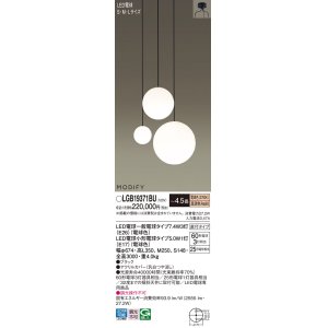 画像: パナソニック　LGB19371BU　シャンデリア 4.5畳 ランプ同梱 LED(電球色) 吹き抜け用 吊下型 直付タイプ モディファイ ブラック