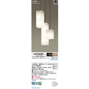 画像: パナソニック LGB19625BF シャンデリア 10畳 LED(電球色) 天井吊下型 直付タイプ LED電球交換型 オフブラック