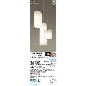 画像: パナソニック LGB19625WF シャンデリア 10畳 LED(電球色) 天井吊下型 直付タイプ LED電球交換型 ホワイト