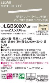 画像: パナソニック　LGB50207LB1　ベーシックライン照明 天井・壁直付・据置取付型 LED(温白色) 拡散 調光(ライコン別売)/L900タイプ
