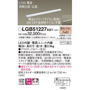画像: パナソニック　LGB51227XG1　スリムライン照明 天井・壁直付 据置取付型 LED(電球色) 拡散 調光(ライコン別売) L700タイプ