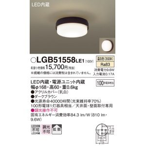 画像: パナソニック　LGB51558LE1　シーリングライト 天井直付型LED(温白色) 100形電球1灯器具相当 拡散タイプ ブラウン